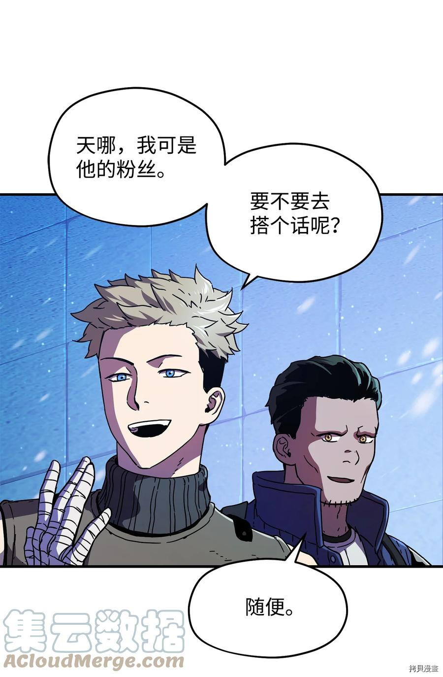 无法升级的玩家[拷贝漫画]韩漫全集-第013话无删减无遮挡章节图片 