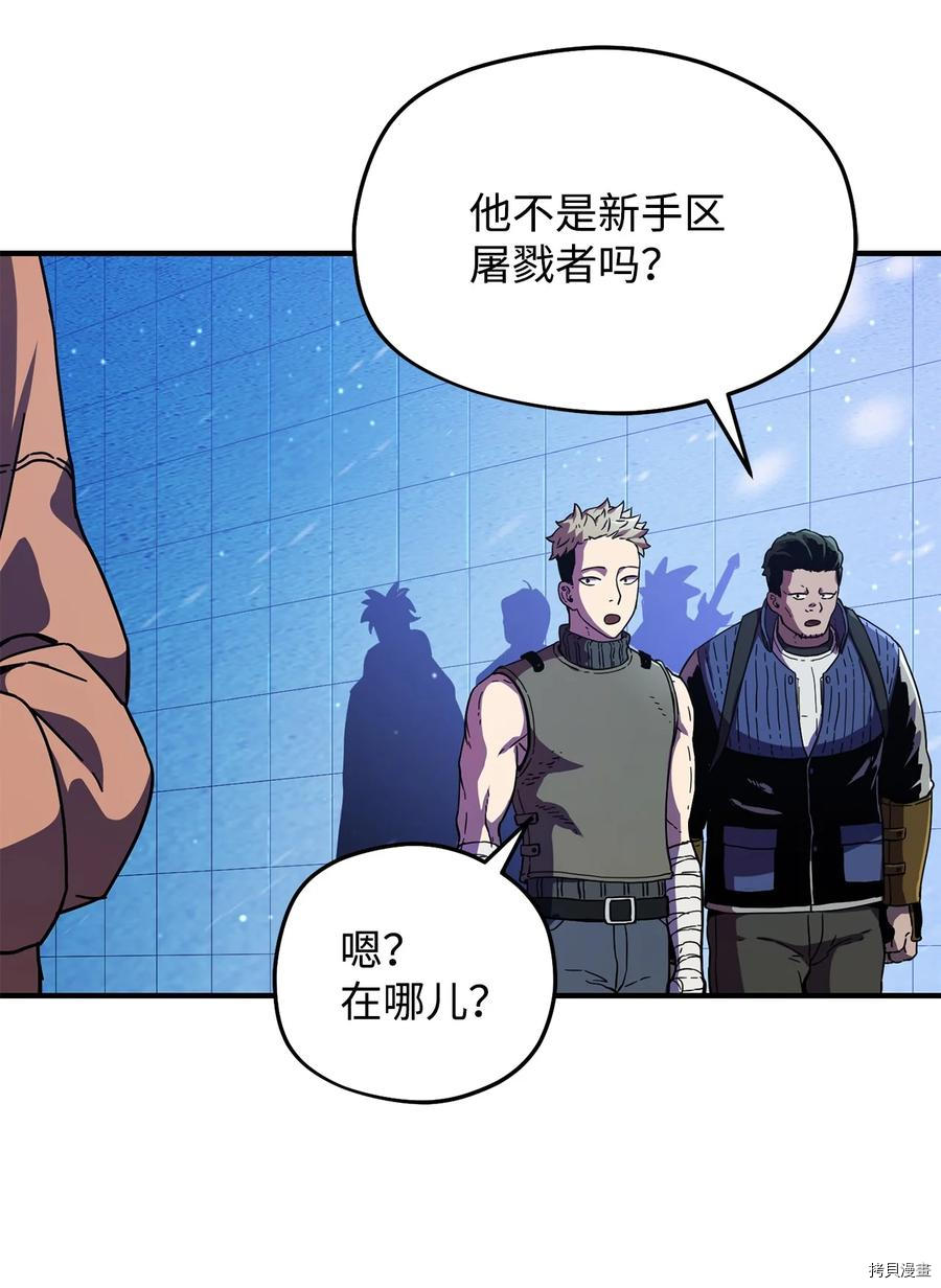 无法升级的玩家[拷贝漫画]韩漫全集-第013话无删减无遮挡章节图片 