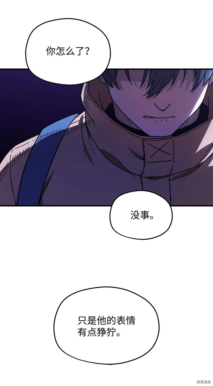 无法升级的玩家[拷贝漫画]韩漫全集-第013话无删减无遮挡章节图片 