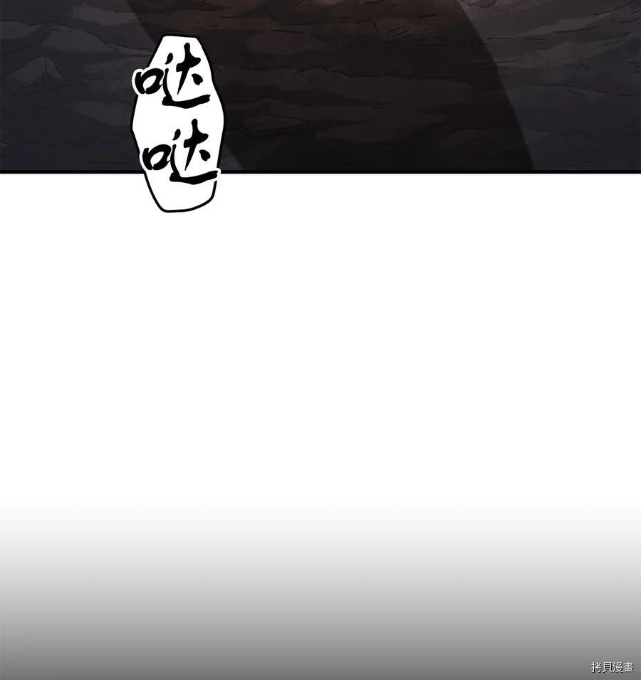 无法升级的玩家[拷贝漫画]韩漫全集-第013话无删减无遮挡章节图片 