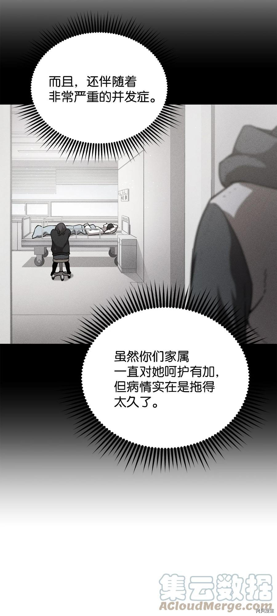 无法升级的玩家[拷贝漫画]韩漫全集-第013话无删减无遮挡章节图片 