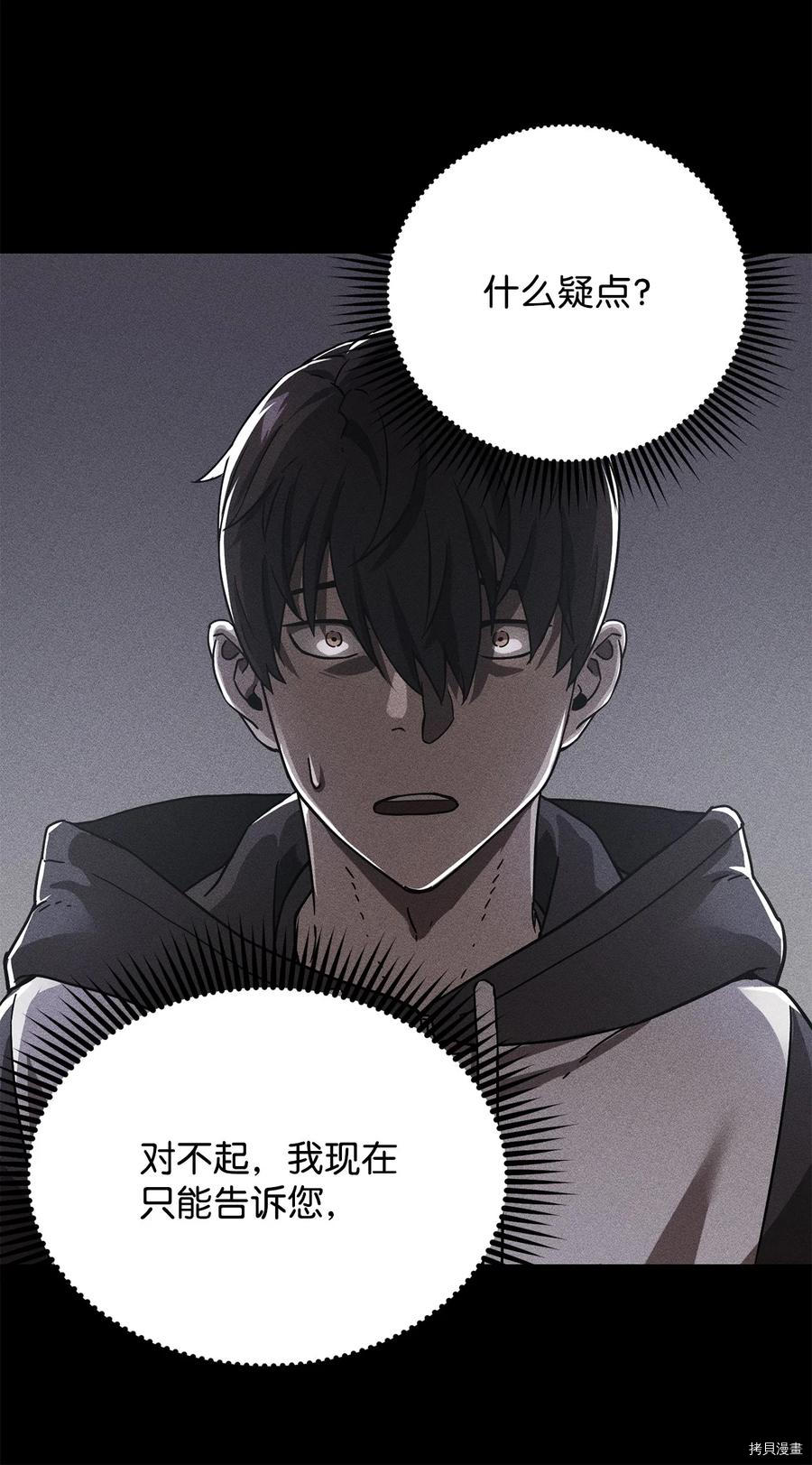 无法升级的玩家[拷贝漫画]韩漫全集-第013话无删减无遮挡章节图片 