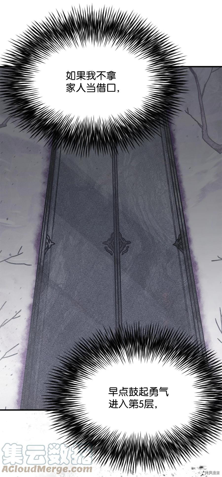 无法升级的玩家[拷贝漫画]韩漫全集-第013话无删减无遮挡章节图片 