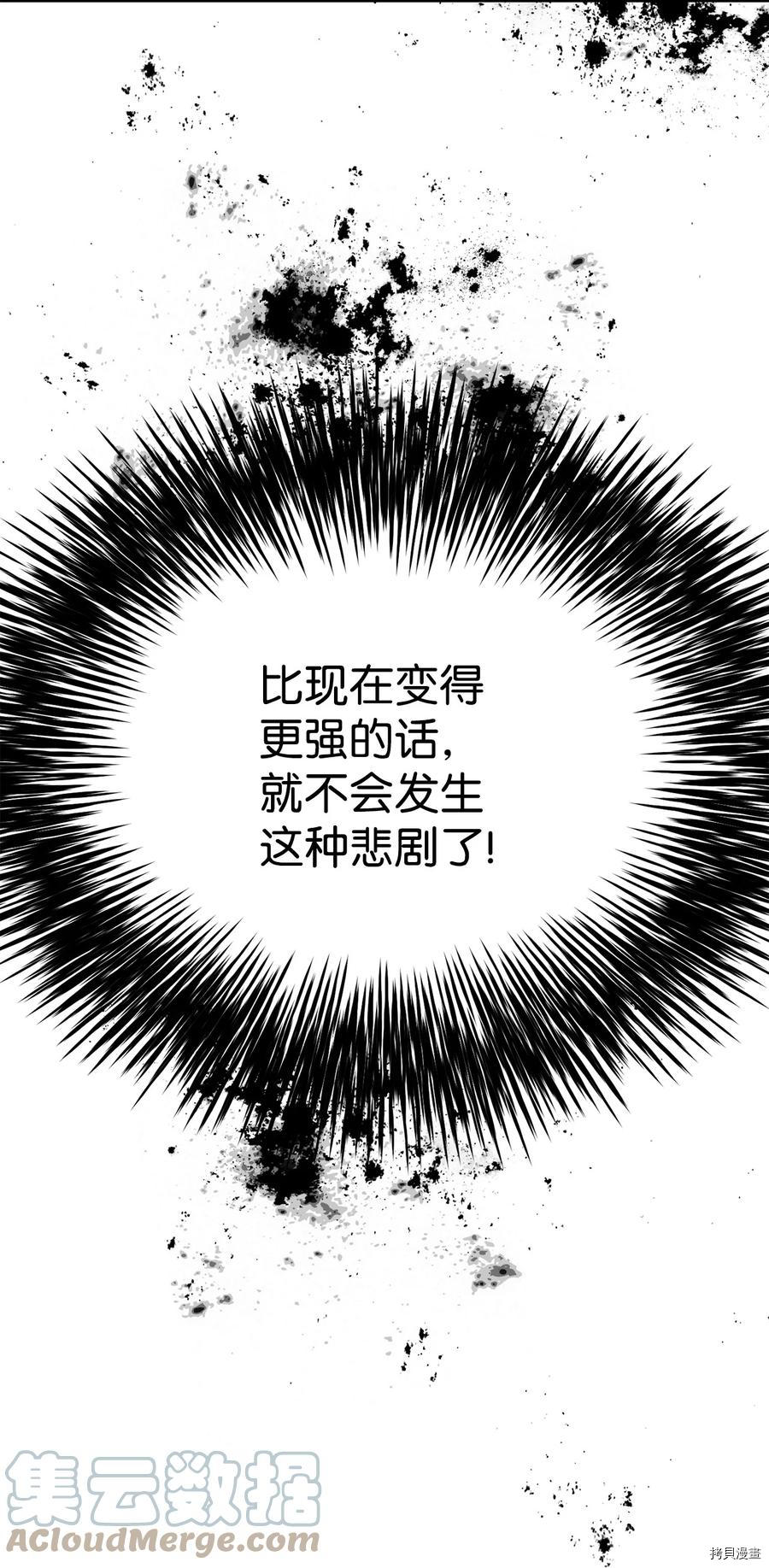 无法升级的玩家[拷贝漫画]韩漫全集-第013话无删减无遮挡章节图片 