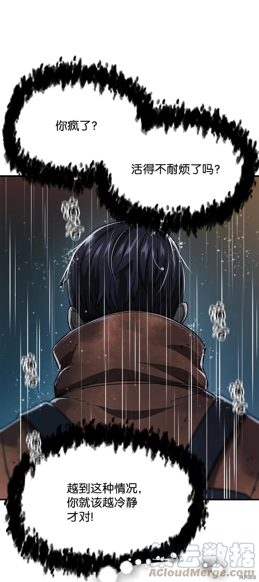 无法升级的玩家[拷贝漫画]韩漫全集-第013话无删减无遮挡章节图片 