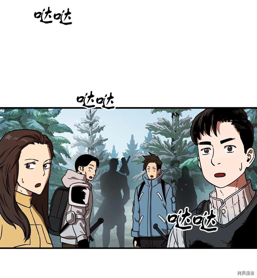 无法升级的玩家[拷贝漫画]韩漫全集-第013话无删减无遮挡章节图片 