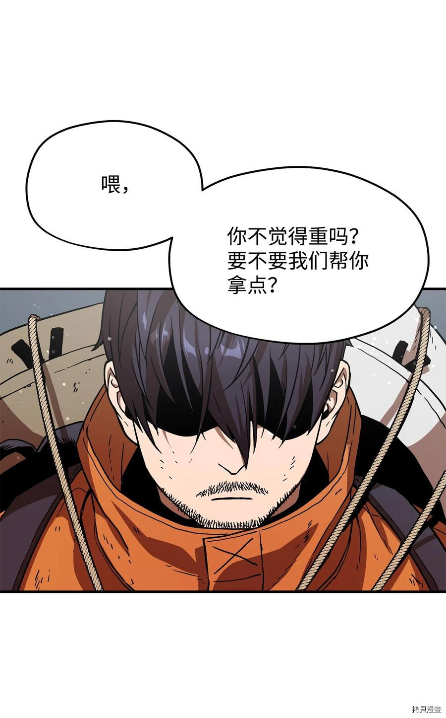 无法升级的玩家[拷贝漫画]韩漫全集-第013话无删减无遮挡章节图片 