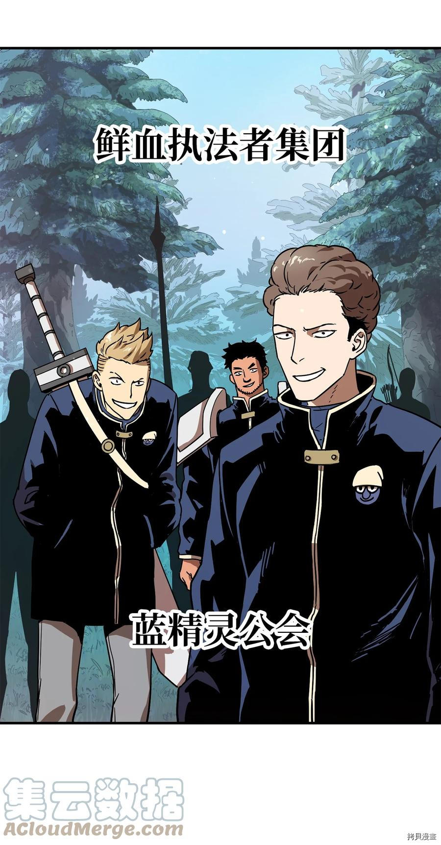无法升级的玩家[拷贝漫画]韩漫全集-第013话无删减无遮挡章节图片 