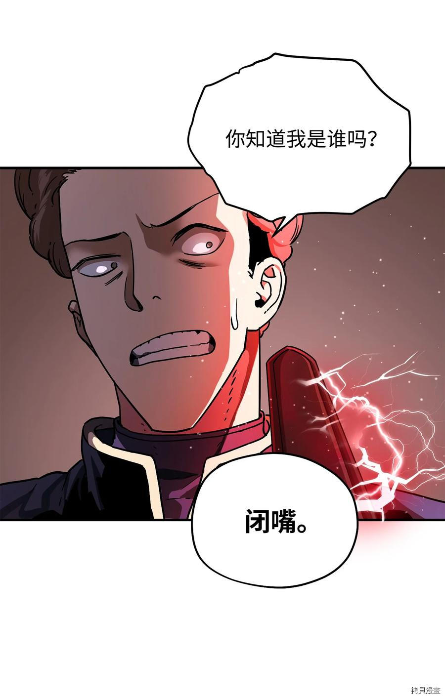 无法升级的玩家[拷贝漫画]韩漫全集-第013话无删减无遮挡章节图片 