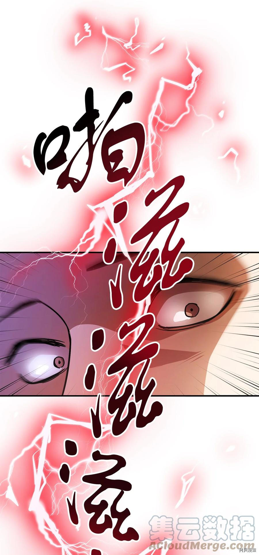 无法升级的玩家[拷贝漫画]韩漫全集-第013话无删减无遮挡章节图片 