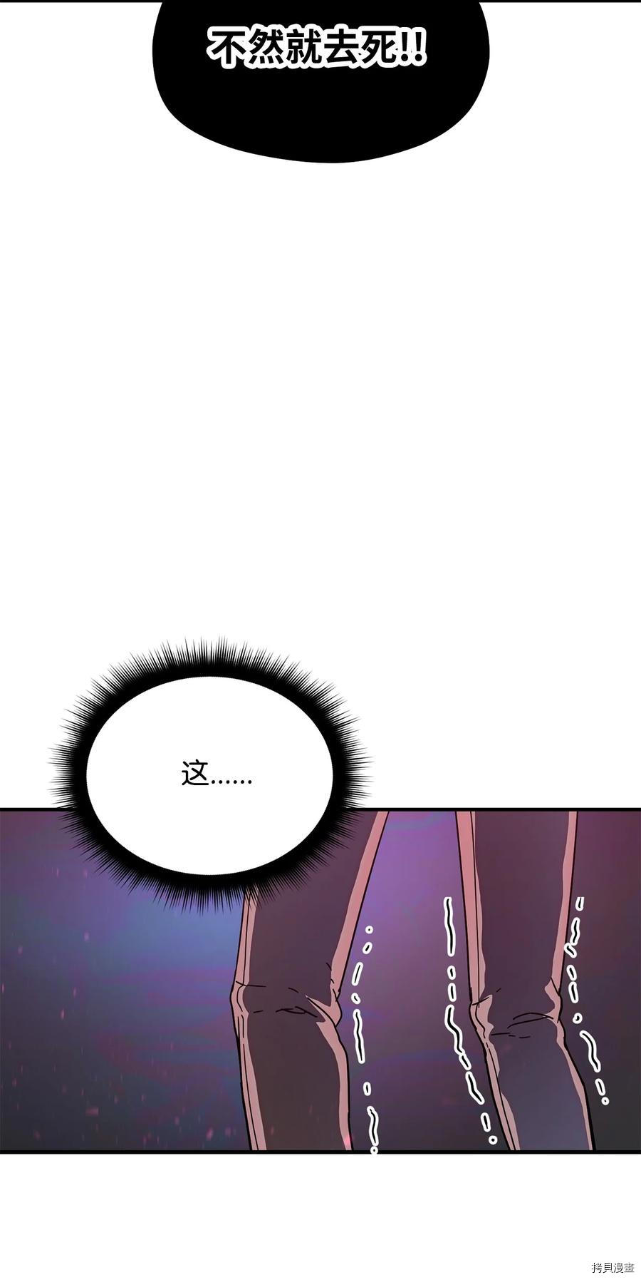 无法升级的玩家[拷贝漫画]韩漫全集-第013话无删减无遮挡章节图片 