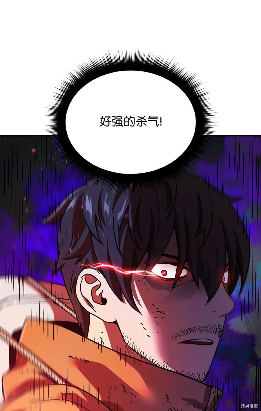 无法升级的玩家[拷贝漫画]韩漫全集-第013话无删减无遮挡章节图片 