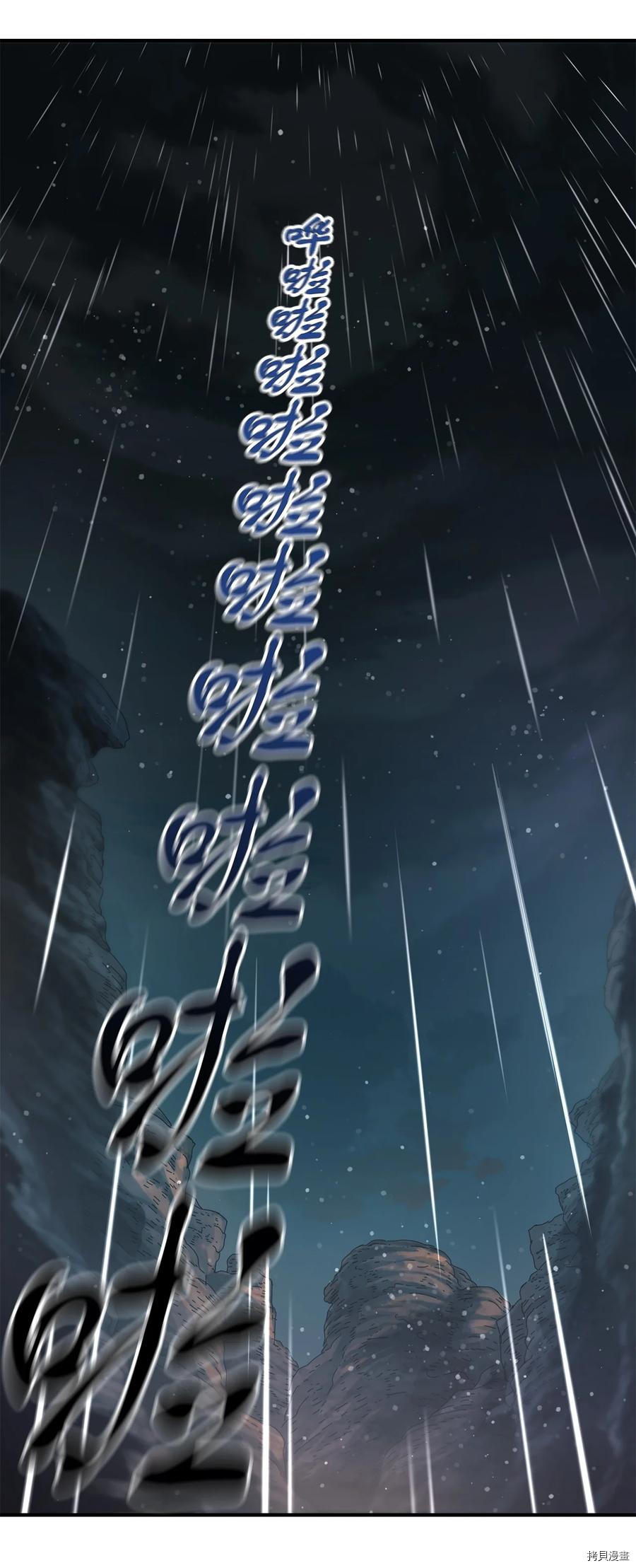无法升级的玩家[拷贝漫画]韩漫全集-第013话无删减无遮挡章节图片 