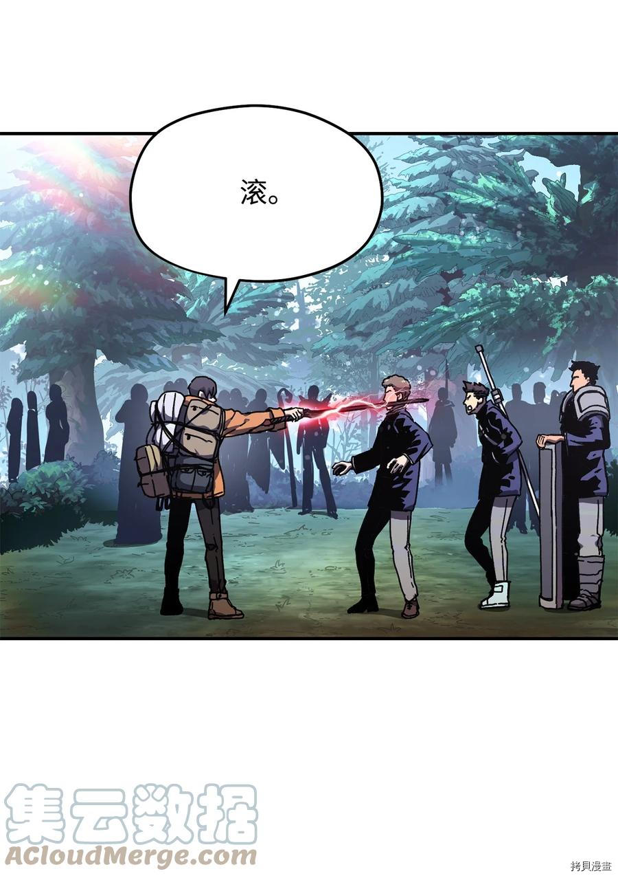 无法升级的玩家[拷贝漫画]韩漫全集-第014话无删减无遮挡章节图片 