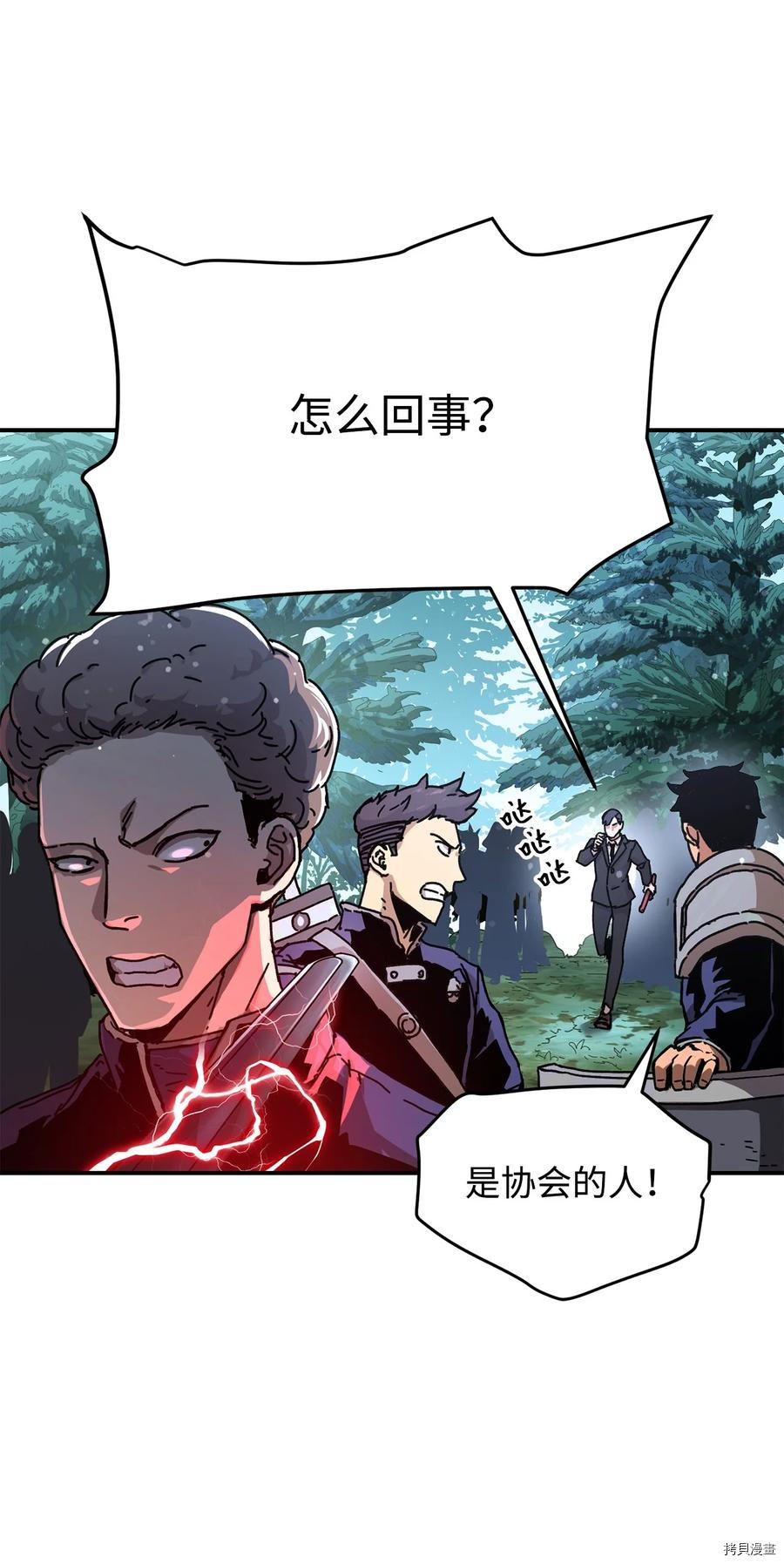 无法升级的玩家[拷贝漫画]韩漫全集-第014话无删减无遮挡章节图片 