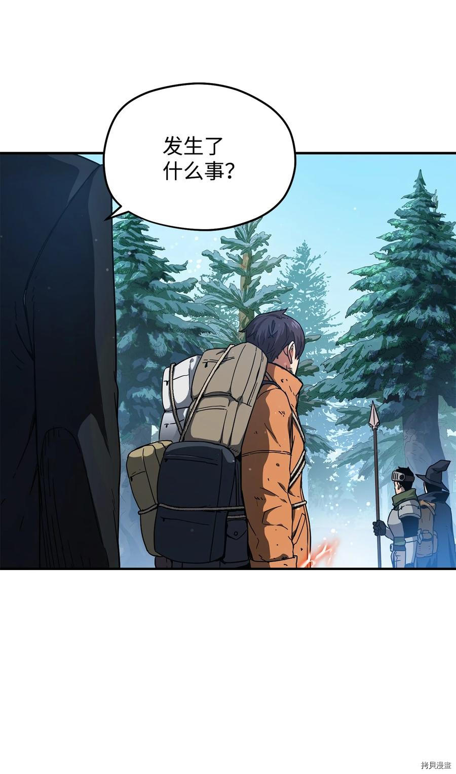 无法升级的玩家[拷贝漫画]韩漫全集-第014话无删减无遮挡章节图片 
