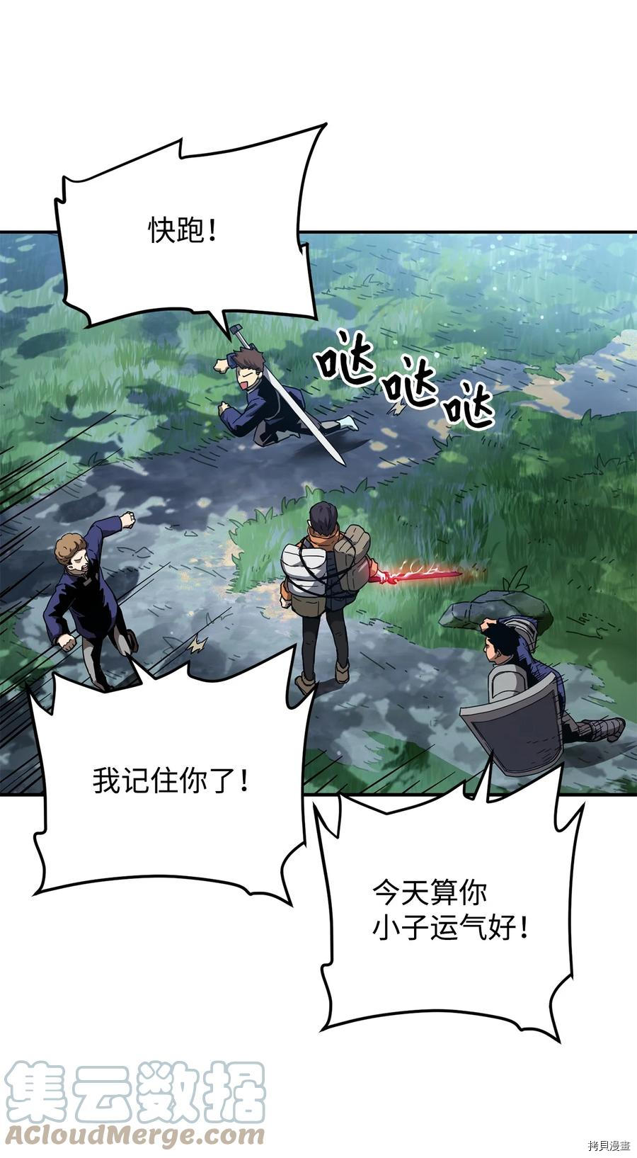 无法升级的玩家[拷贝漫画]韩漫全集-第014话无删减无遮挡章节图片 