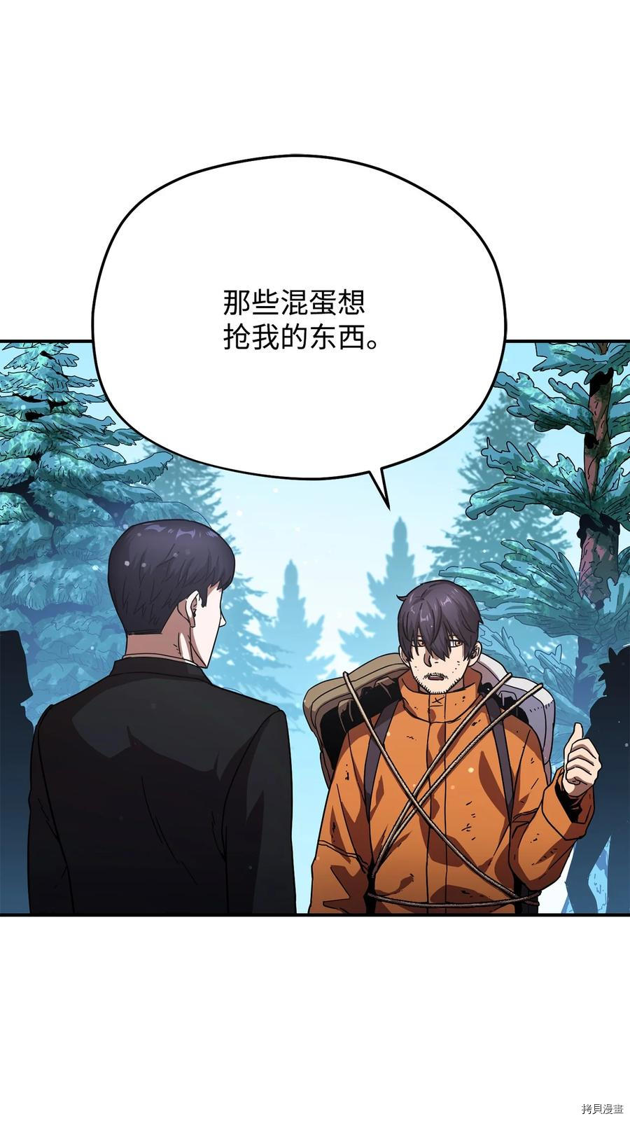 无法升级的玩家[拷贝漫画]韩漫全集-第014话无删减无遮挡章节图片 