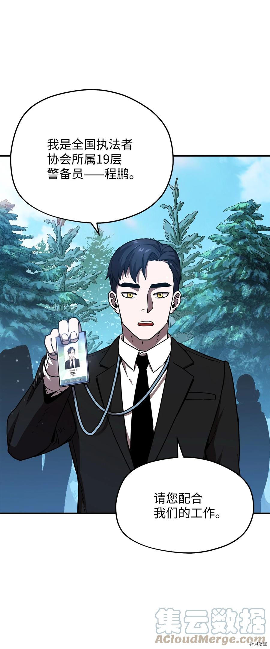 无法升级的玩家[拷贝漫画]韩漫全集-第014话无删减无遮挡章节图片 