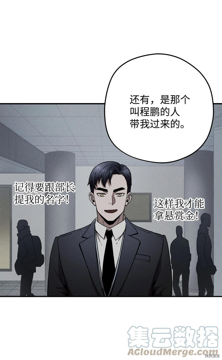 无法升级的玩家[拷贝漫画]韩漫全集-第014话无删减无遮挡章节图片 