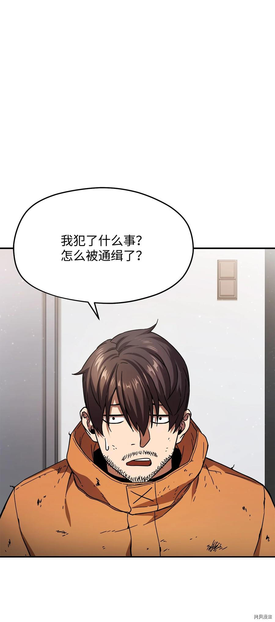 无法升级的玩家[拷贝漫画]韩漫全集-第014话无删减无遮挡章节图片 