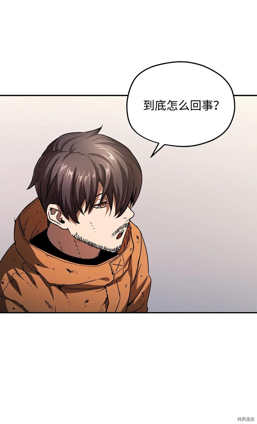无法升级的玩家[拷贝漫画]韩漫全集-第014话无删减无遮挡章节图片 