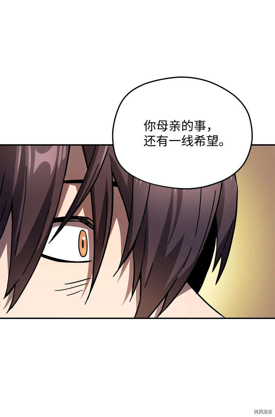 无法升级的玩家[拷贝漫画]韩漫全集-第014话无删减无遮挡章节图片 