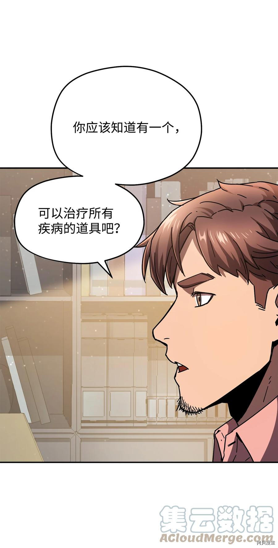 无法升级的玩家[拷贝漫画]韩漫全集-第014话无删减无遮挡章节图片 