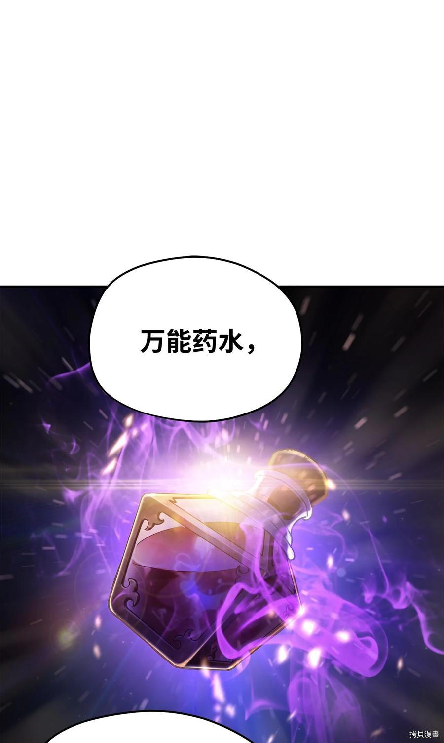 无法升级的玩家[拷贝漫画]韩漫全集-第014话无删减无遮挡章节图片 