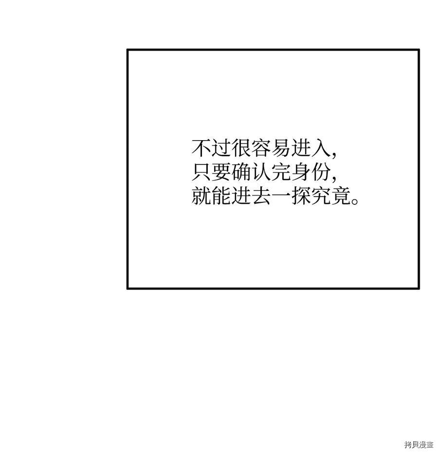 无法升级的玩家[拷贝漫画]韩漫全集-第014话无删减无遮挡章节图片 