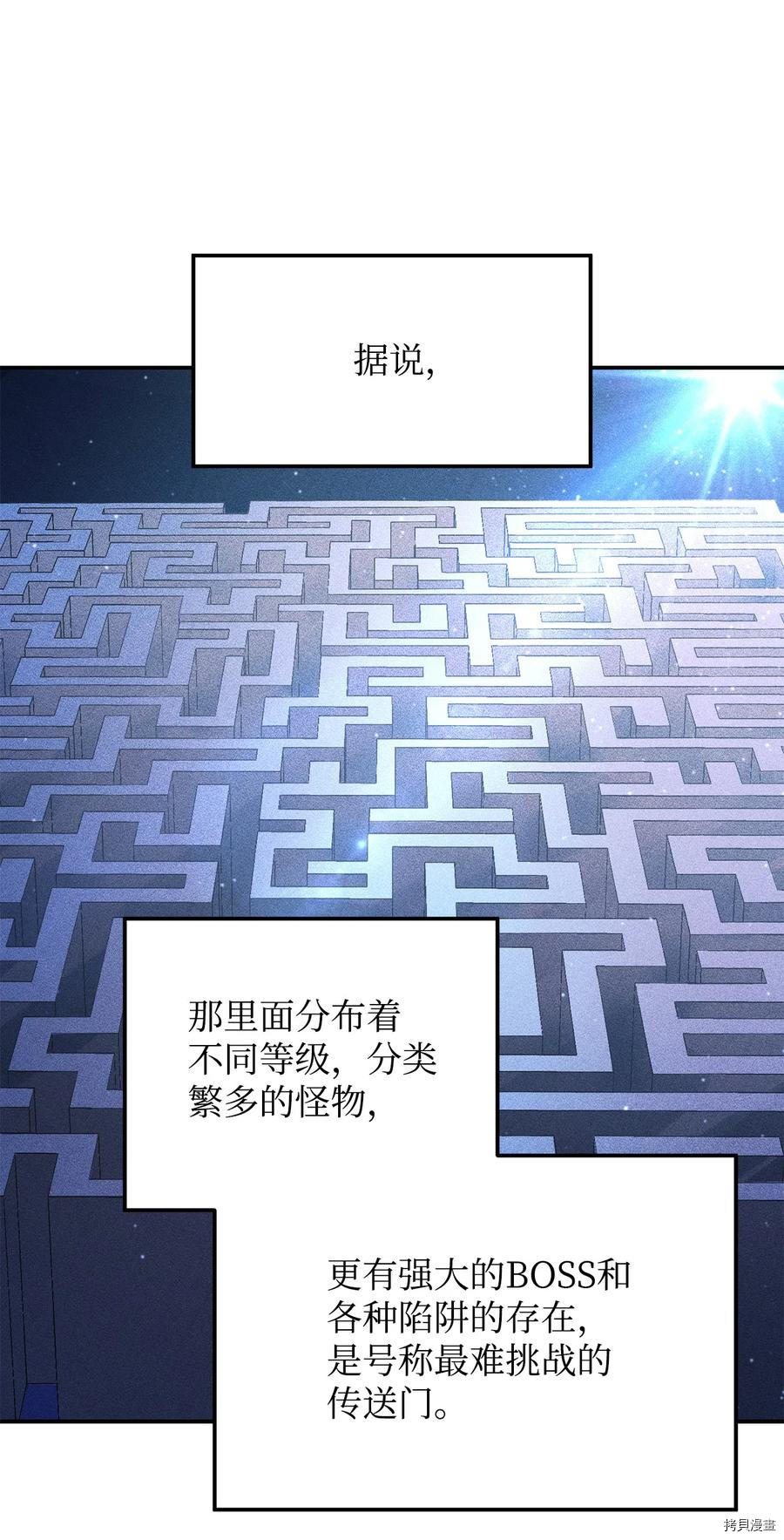 无法升级的玩家[拷贝漫画]韩漫全集-第014话无删减无遮挡章节图片 