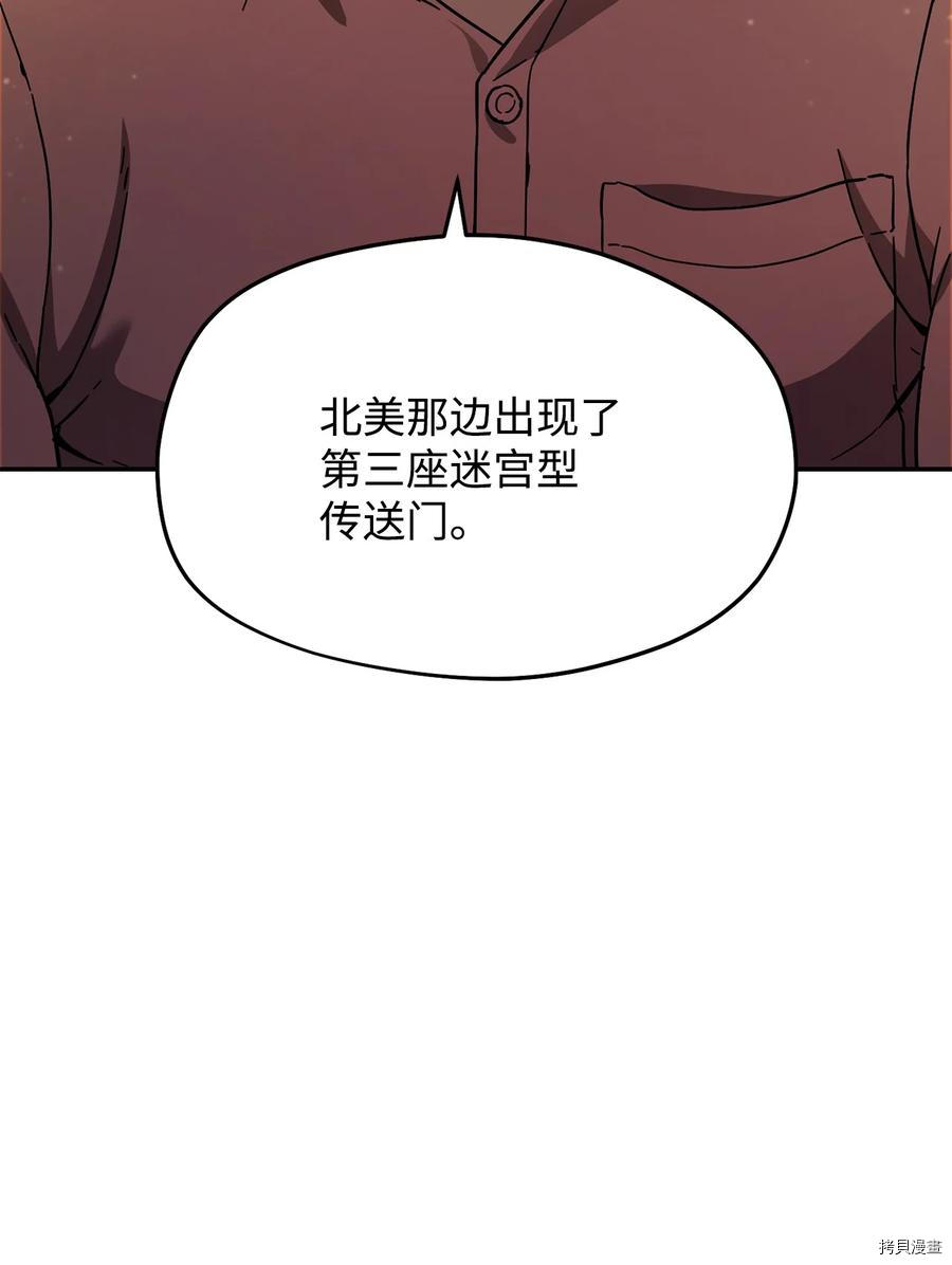 无法升级的玩家[拷贝漫画]韩漫全集-第014话无删减无遮挡章节图片 