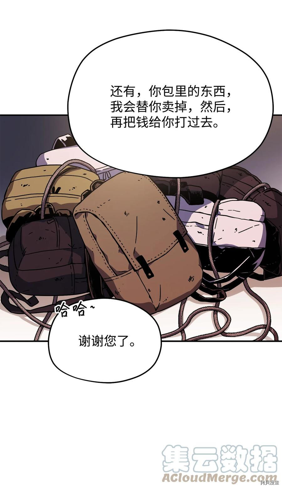 无法升级的玩家[拷贝漫画]韩漫全集-第014话无删减无遮挡章节图片 