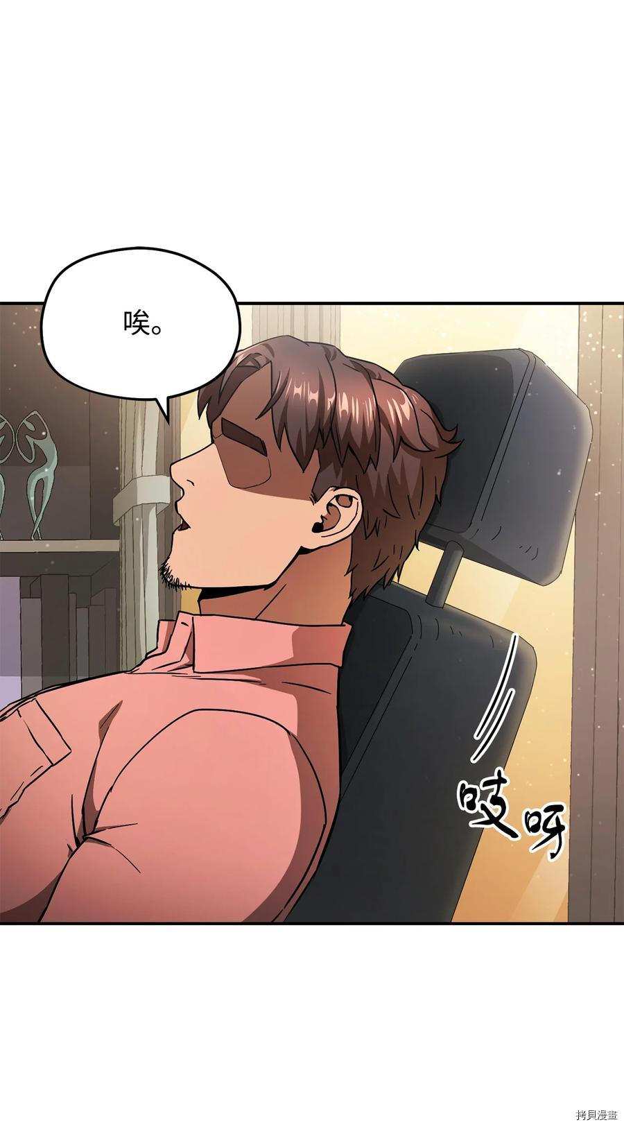无法升级的玩家[拷贝漫画]韩漫全集-第014话无删减无遮挡章节图片 