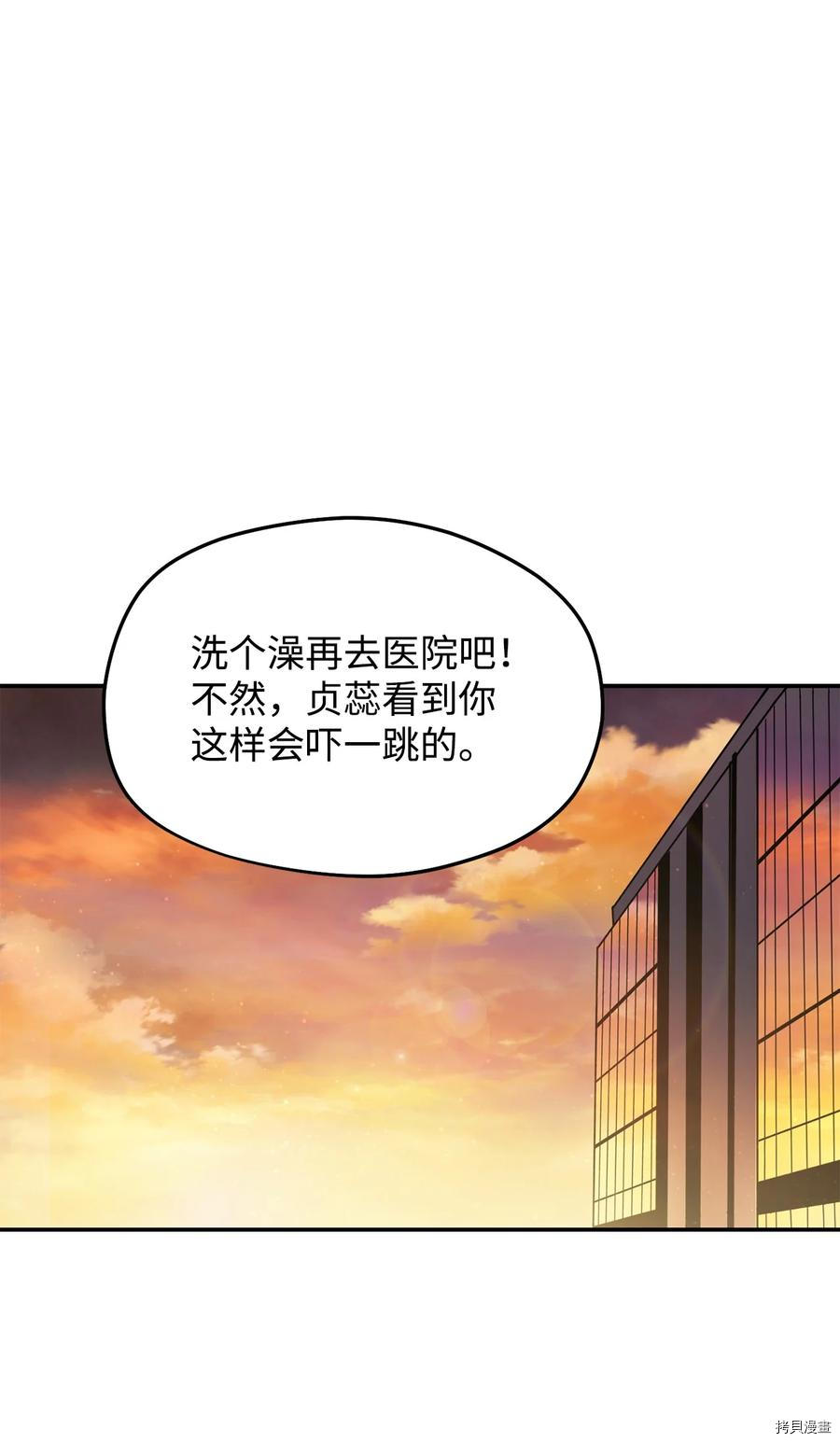 无法升级的玩家[拷贝漫画]韩漫全集-第014话无删减无遮挡章节图片 
