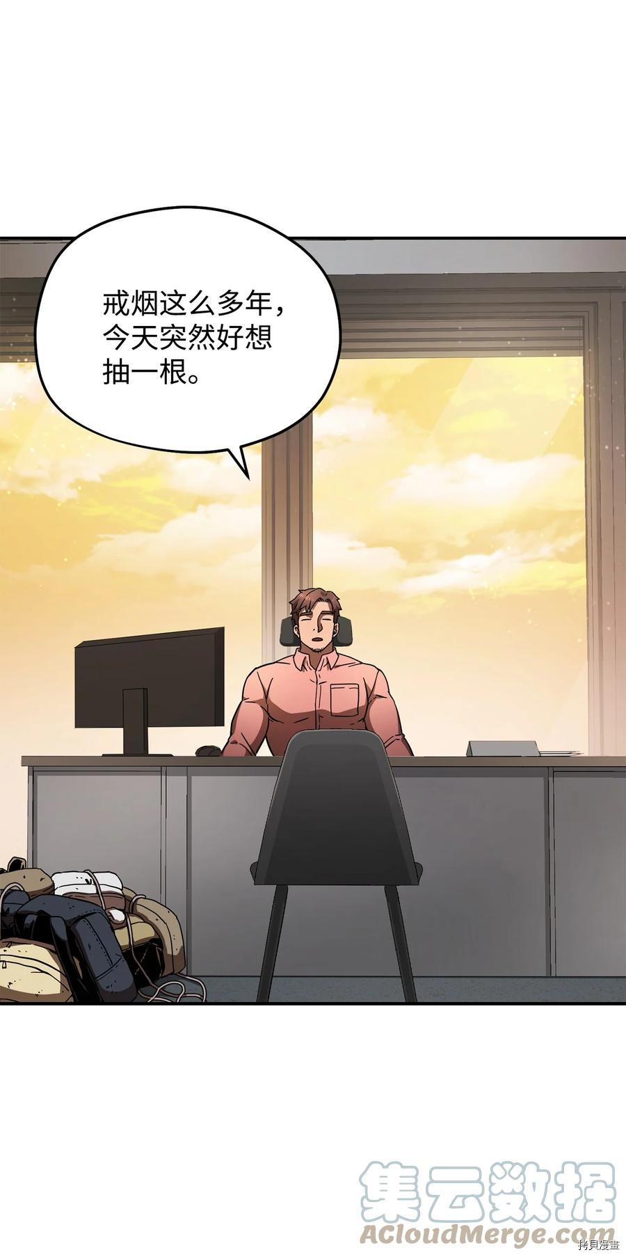无法升级的玩家[拷贝漫画]韩漫全集-第014话无删减无遮挡章节图片 