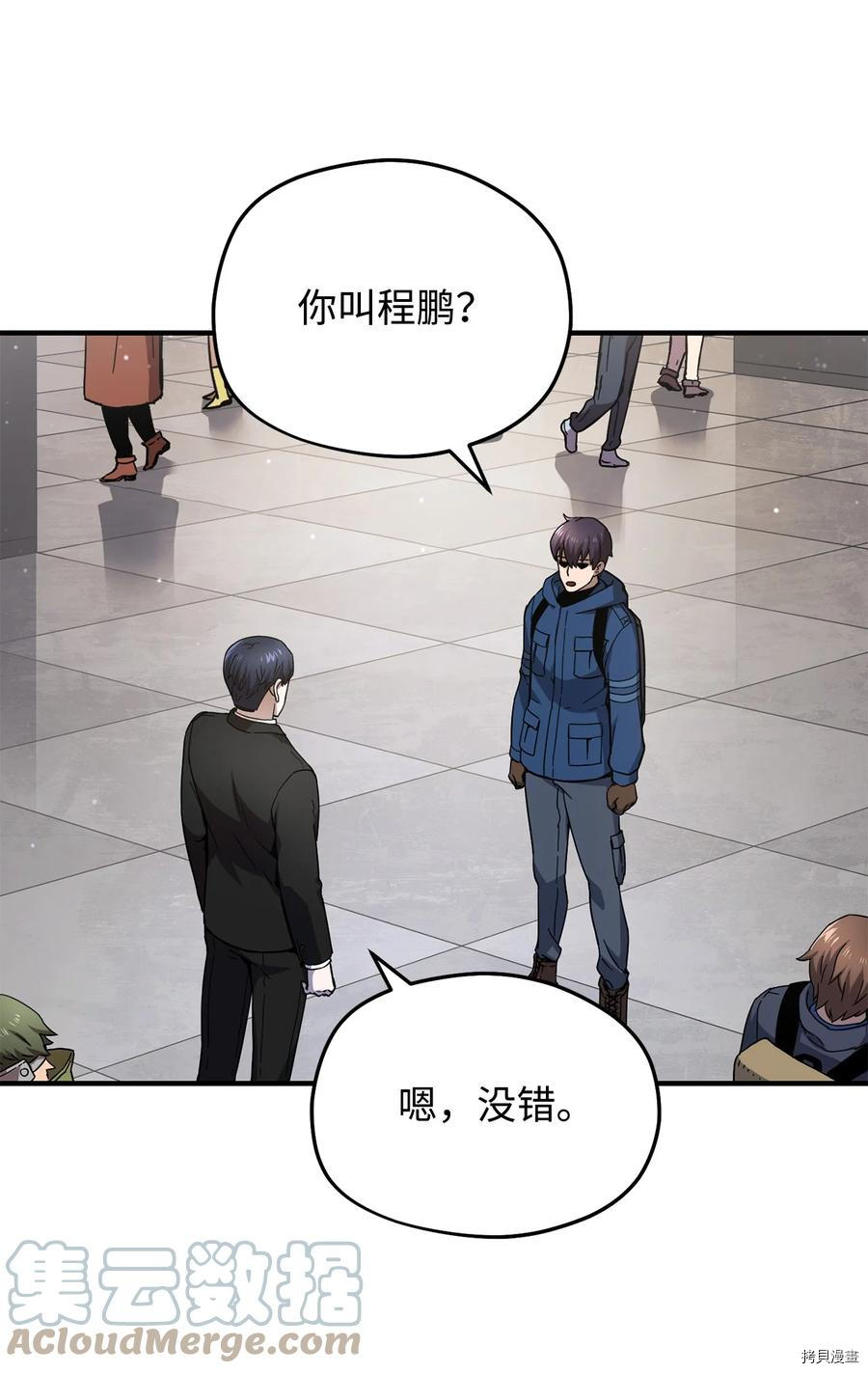 无法升级的玩家[拷贝漫画]韩漫全集-第014话无删减无遮挡章节图片 