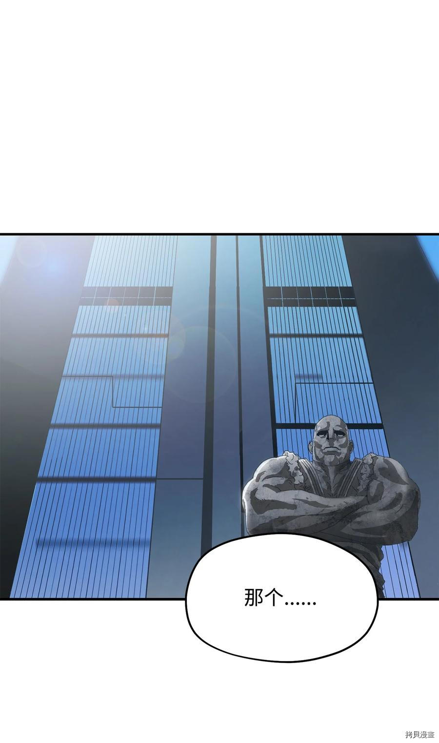 无法升级的玩家[拷贝漫画]韩漫全集-第014话无删减无遮挡章节图片 