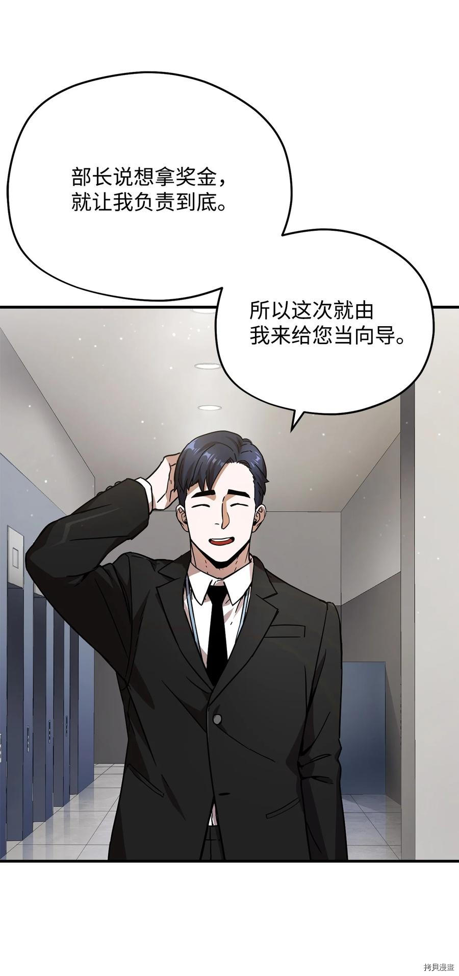 无法升级的玩家[拷贝漫画]韩漫全集-第014话无删减无遮挡章节图片 