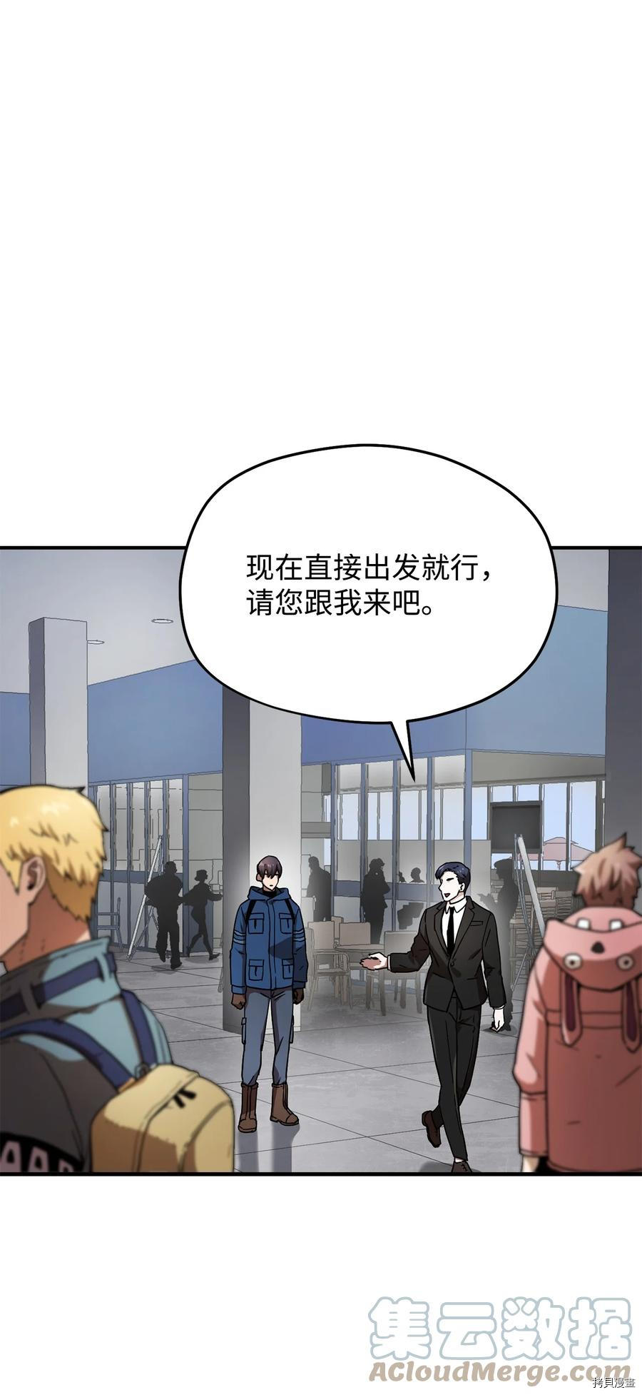 无法升级的玩家[拷贝漫画]韩漫全集-第014话无删减无遮挡章节图片 