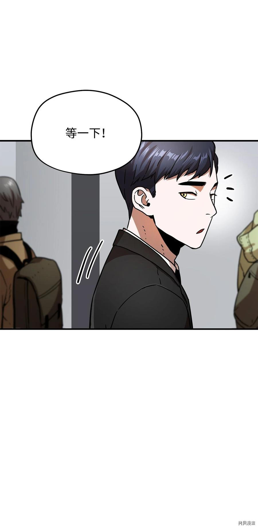 无法升级的玩家[拷贝漫画]韩漫全集-第014话无删减无遮挡章节图片 