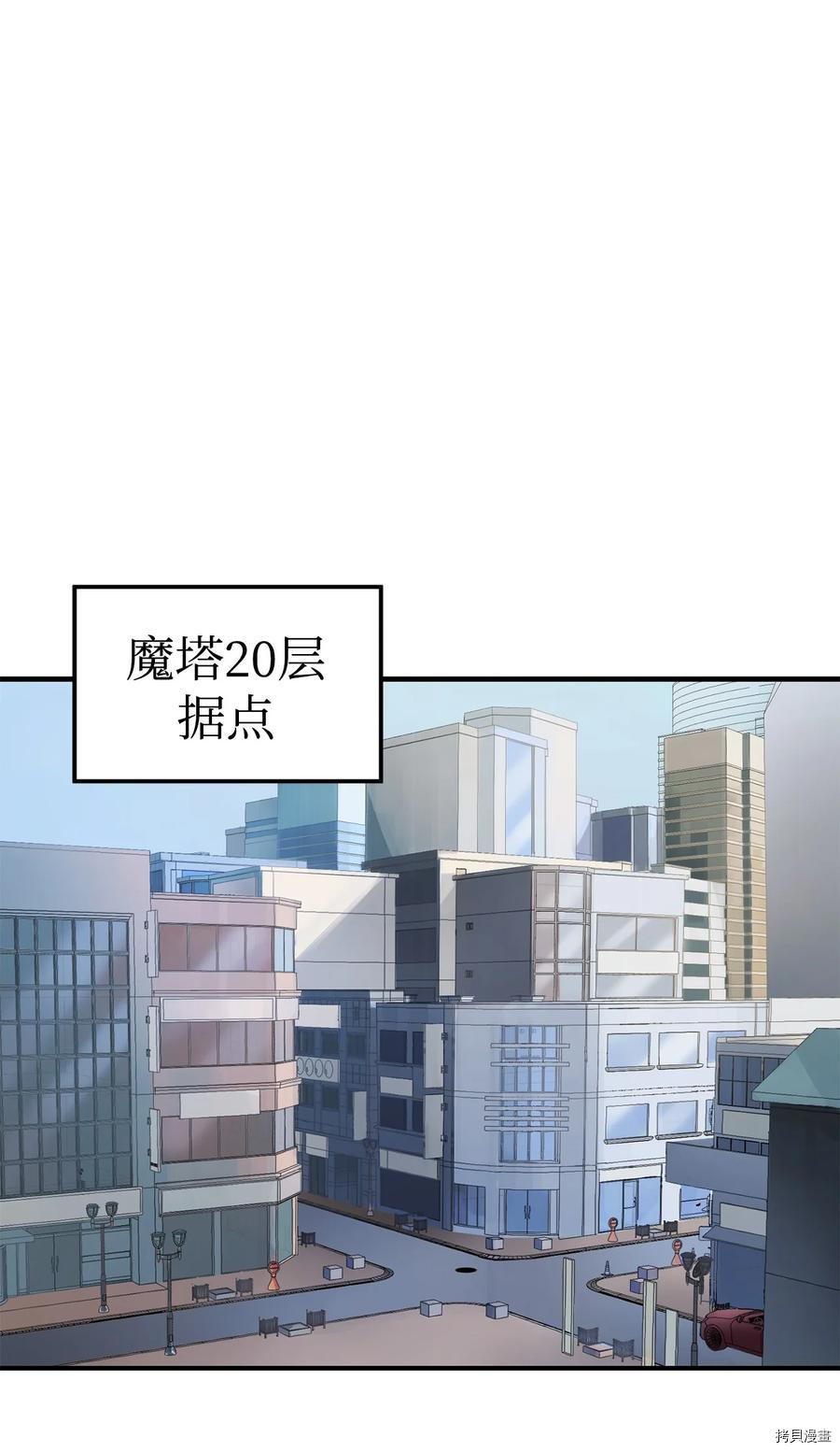 无法升级的玩家[拷贝漫画]韩漫全集-第014话无删减无遮挡章节图片 