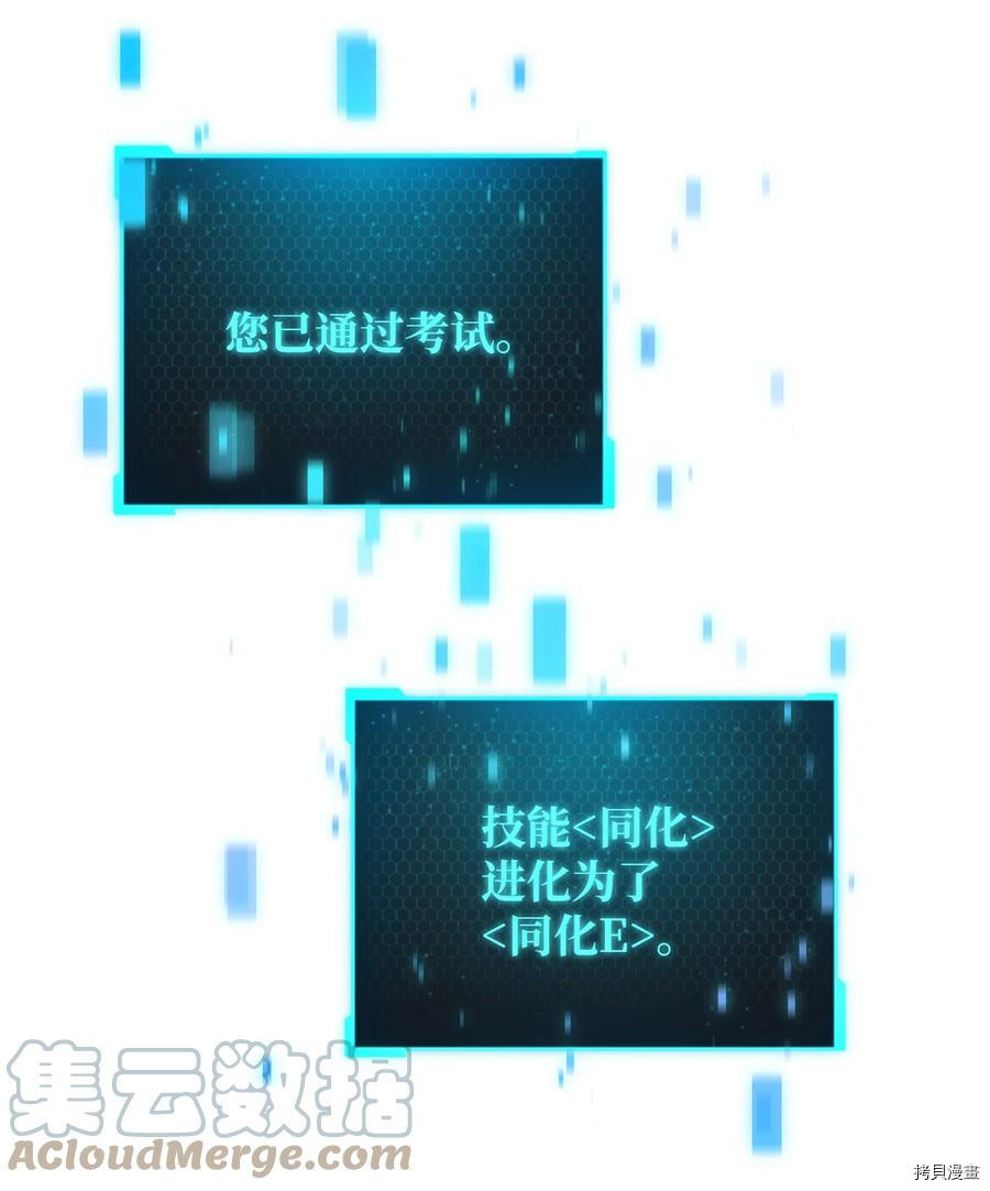 无法升级的玩家[拷贝漫画]韩漫全集-第014话无删减无遮挡章节图片 