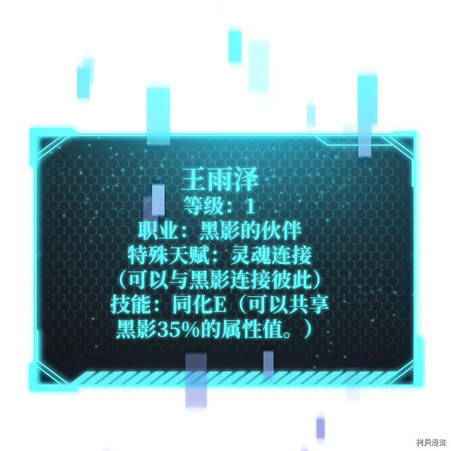 无法升级的玩家[拷贝漫画]韩漫全集-第014话无删减无遮挡章节图片 