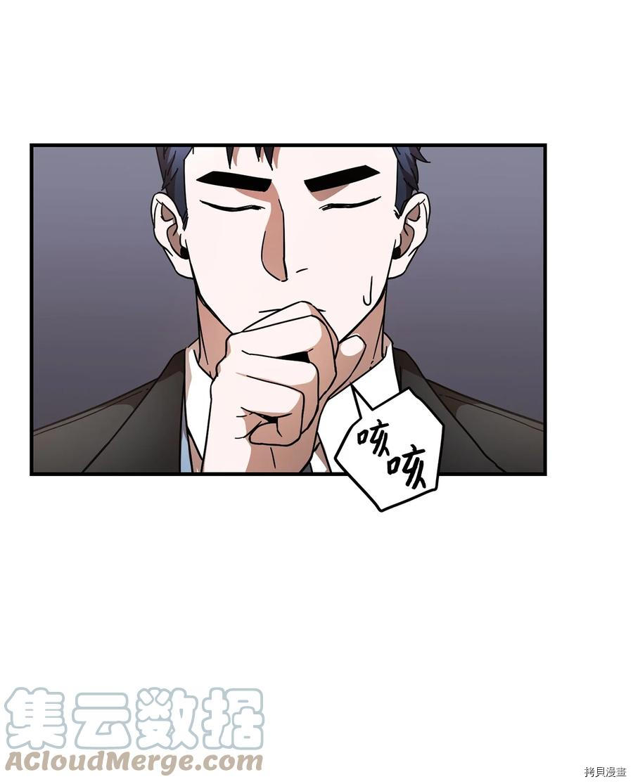 无法升级的玩家[拷贝漫画]韩漫全集-第014话无删减无遮挡章节图片 