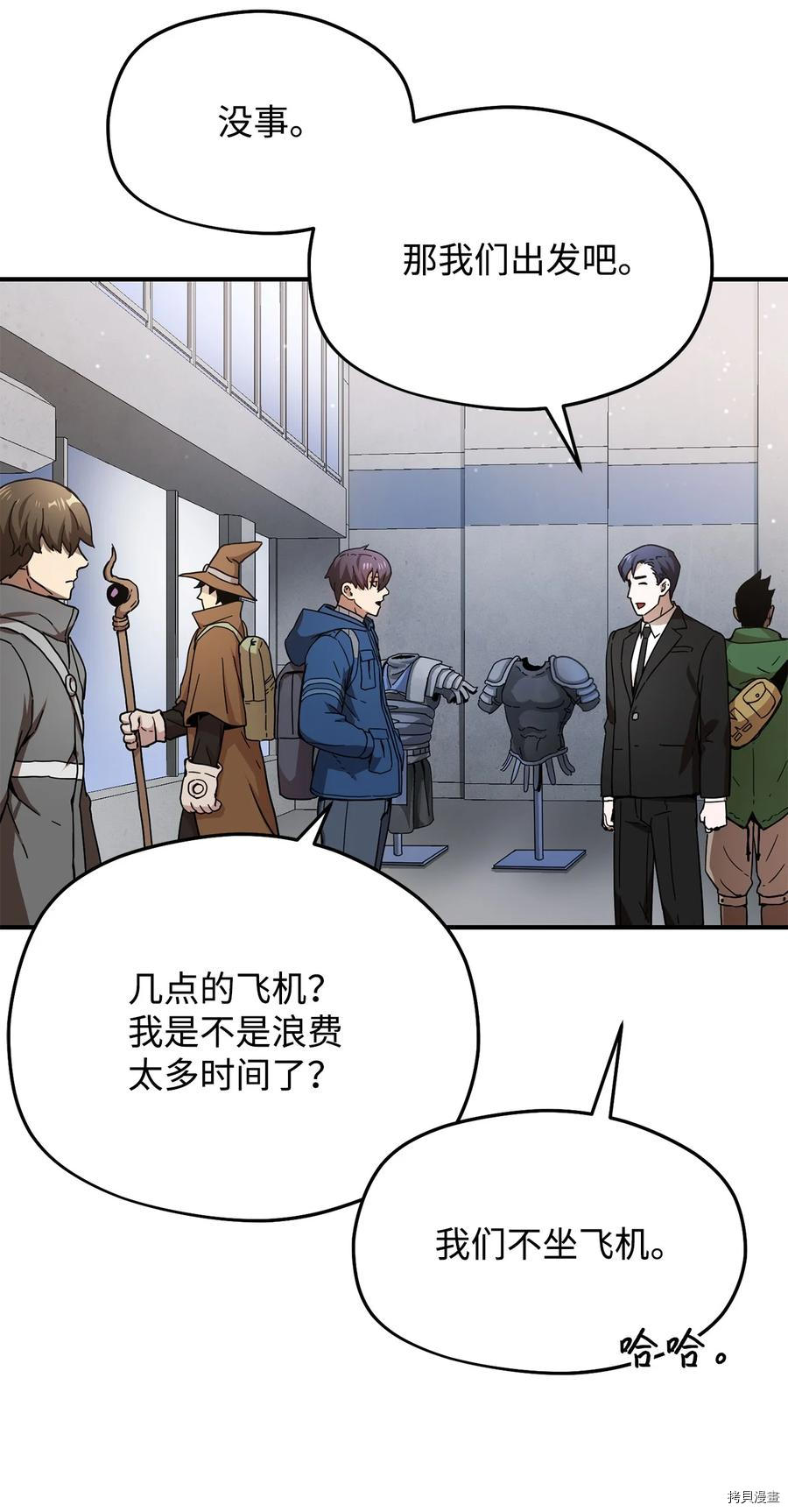 无法升级的玩家[拷贝漫画]韩漫全集-第014话无删减无遮挡章节图片 