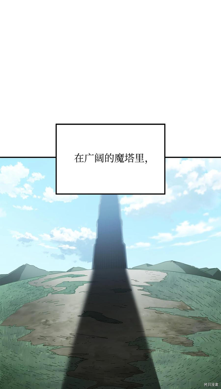 无法升级的玩家[拷贝漫画]韩漫全集-第014话无删减无遮挡章节图片 
