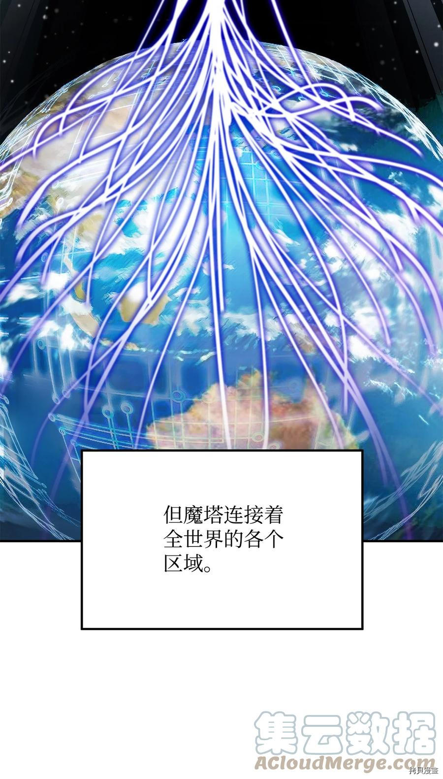 无法升级的玩家[拷贝漫画]韩漫全集-第014话无删减无遮挡章节图片 