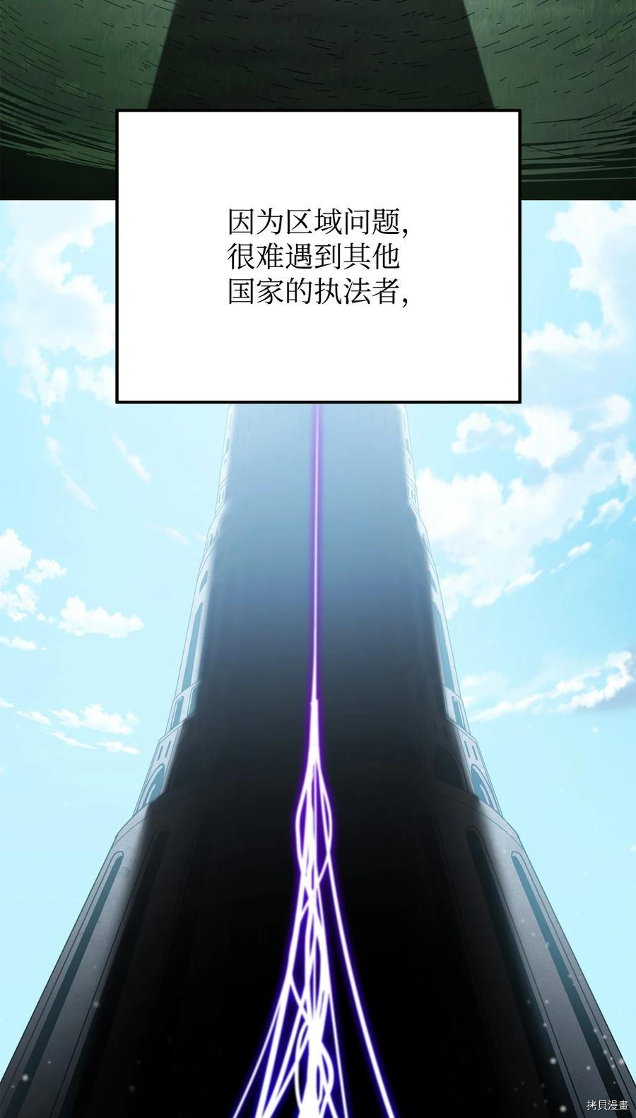 无法升级的玩家[拷贝漫画]韩漫全集-第014话无删减无遮挡章节图片 