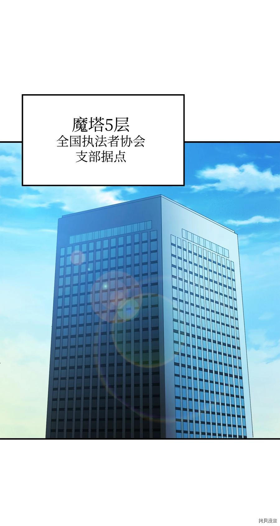 无法升级的玩家[拷贝漫画]韩漫全集-第014话无删减无遮挡章节图片 